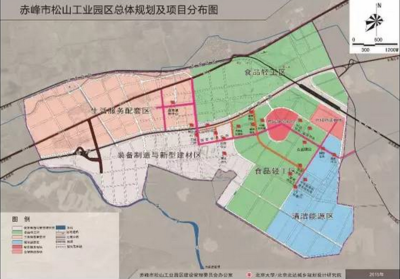 加快赤峰市經濟開發(fā)區(qū)松山工業(yè)園建設 繪就工業(yè)發(fā)展藍圖-中機院產業(yè)園區(qū)規(guī)劃網