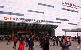 園區(qū)全面啟動2012年度 春風行動