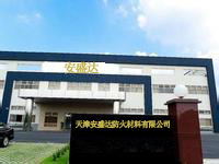 防火包、防火泥、防火板、無機(jī)堵料、阻火模塊、防火磚、防爆膠泥、防火密封膠、防火包帶、鋼結(jié)構(gòu)防火涂料、_天津安盛達(dá)防火材料