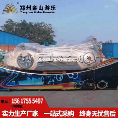【彎月飛車(chē)游樂(lè)設(shè)備廠家銷(xiāo)售極速飛車(chē)歡樂(lè)飄車(chē)】