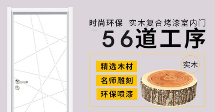 合肥木門(mén)廠家有哪些值得加盟的?其中3個(gè)值得關(guān)注!